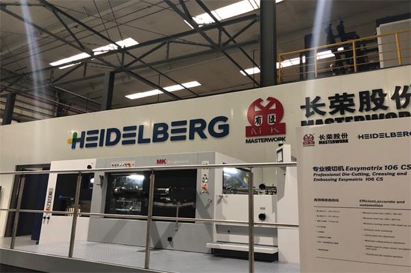 江南股份联合海德堡举办投资者见面会